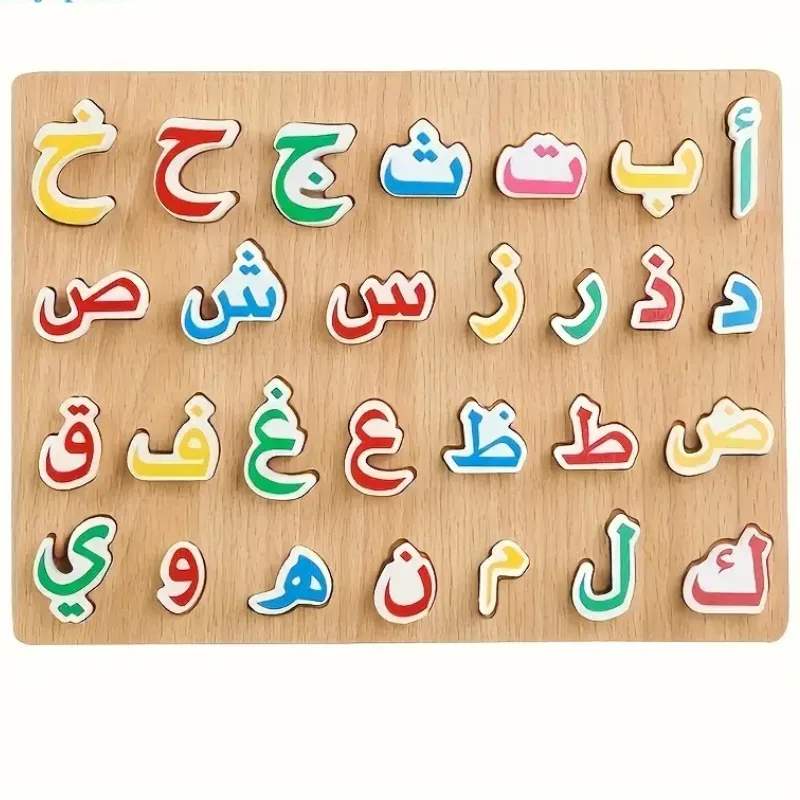 Arabic Alphabet Wooden Puzzle – Educational Language Learning Toy for Kids