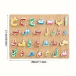 Arabic Alphabet Wooden Puzzle – Educational Language Learning Toy for Kids